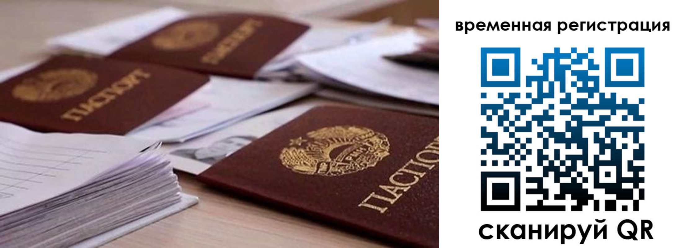 временная регистрация поиск в Ленинск-Кузнецком
