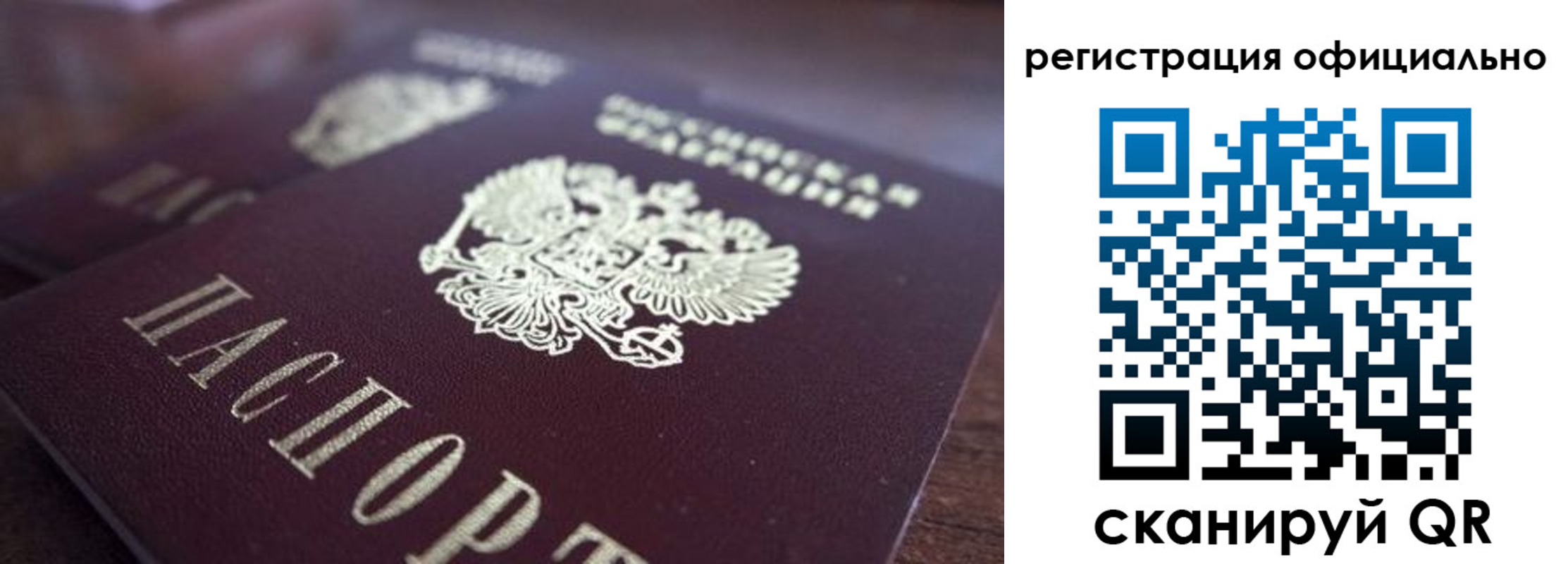 временная регистрация недорого в Ленинск-Кузнецком
