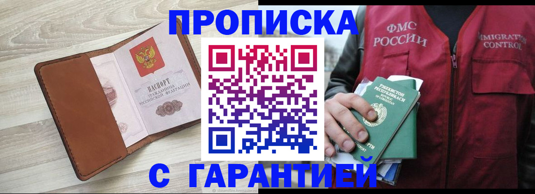 прописка для школы в Ленинск-Кузнецком