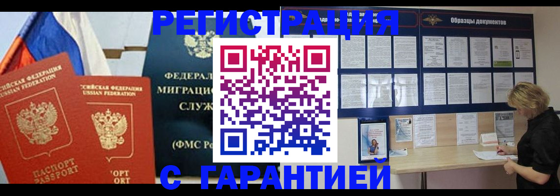 регистрация в Ленинск-Кузнецком