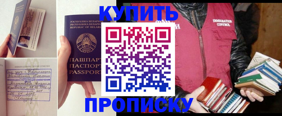 временная регистрация для всех в Ленинск-Кузнецком