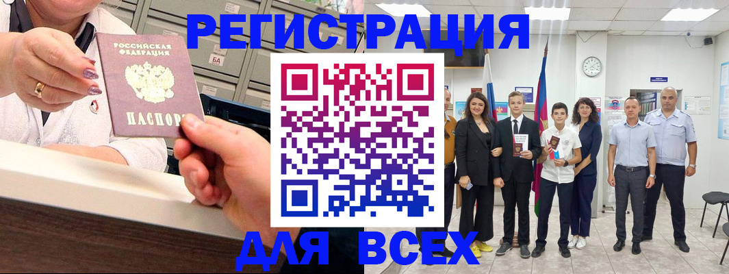 прописка для работы в Ленинск-Кузнецком